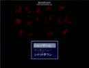 ほらぁげぇむ第一幕【ゆっくり実況】