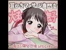 耳掻きマッサージ専門店大和撫子3_夏コミ疲労回復SPECIALサンプルボイス