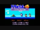 【単発】ドラえもん4 のび太と月の王国　を所見プレイ
