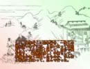 好色五人女・恋の山源五兵衛物語・衆道は両の手に散る花（現代語字幕）