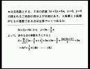 加藤君の間違いを指摘せよ：高校数学　５０　（さくら教育研究所）