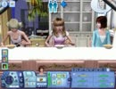 【sims3実況】女子学生の生活を観察し隊！part9
