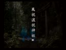 【PS2】物語を楽しむための・かまいたちの夜２_002