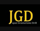【JGD】個人走行PV【GT5】