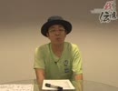 ういちの我流伝 第178話