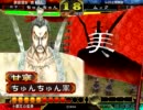 【呉4】神弓・弓技ロマンコンボ引っ提げ丞相を目指す 12射 三国志大戦