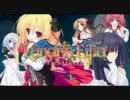 【体験版】Lunaris Filia ～キスと契約と真紅の瞳～ 実況プレイ part16後編