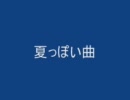 Dominoでオリジナル曲を作ってみた