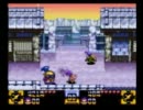 【戦友と二人でだらだら実況】ゴエモンきら道をやってみたよ。part5.5