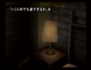 【PS2】物語を楽しむための・かまいたちの夜２_006