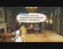 テイルズオブヴェスペリアを実況プレイで楽しむ　page.089