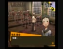 【ペルソナ４】ペルソナだけど４を実況したよ！part51【実況】