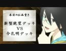 【正四位】ＳＳ竹中半兵衛が以下略【戦国大戦】その８