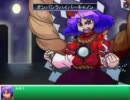 東方冥異伝EX 実況するんじゃない？　part24