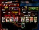 【三国志大戦3】　使えるのは馬単のみ54　機略英知【証69】