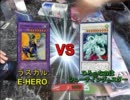 遊戯王　ネタ・ファン・テーマデッキで遊んでみた15　【オフ会編】