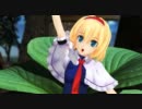 【東方MMD】てるてるアリス