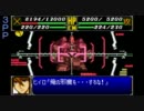 【字幕プレイ】スパロボR早解き　150ターン内　高Lvクリア　PART6