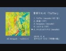 【ボーマス17】首吊りコンピ「TuTTer」【クロスフェード】