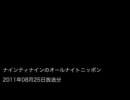 99ANN20110825