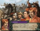 【三国志Ⅸ】　秋色三国志　第１７４話