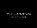 アンジェリック・フェスティバル(R.ソーシード作曲)