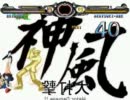 【MUGEN】ブリジットと遊撃の旅 390
