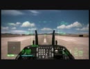 エースコンバット6　Mission4　後半