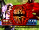 三国志大戦３　初心者の動画その１１【VS手腕デッキ】