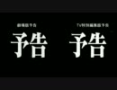 ヱヴァンゲリヲン新劇場版Q予告比較