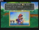 【マリオストーリー】ハイテンション実況part36【メガネ】