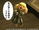 gooにクイズを答えさせるスレinFFXI