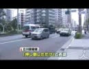 キョッポを通名報道？！タクシー運転手に暴行の疑い、男逮捕