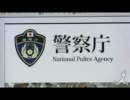警察庁へのサイバー攻撃、支那中国から９割