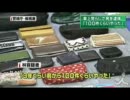 窃盗容疑でキョッポ南朝鮮人を逮捕、「１００件やった」