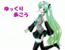 【初音ミク】ゆっくり歩こう【オリジナル曲】