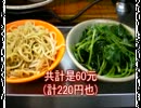 【旅行動畫】台灣旅行 from 日本 2