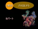 【ロマサガ３】 1人旅26戦クリア Part3
