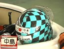 福岡SGモーターボート記念SP動画-36　新デザインも登場！ ヘルメット特集