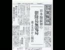 朝日新聞南鮮判