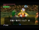 ゼルダの伝説　ムジュラの仮面　プレイ動画　part36～番外編４～