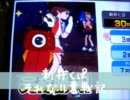 新井くぱそれなり奮戦記 ☆10