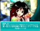 【MUGEN】ゴジ空杯怪獣×東方タッグリーグ大会 Part8