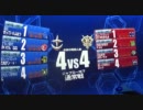 【戦場の絆Rev3】8/27AｸﾗJU ｹﾝﾌﾟﾊﾞﾙﾊﾞｽﾞ青4【今日の絆】