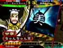 【呉4】神弓・弓技ロマンコンボ引っ提げ丞相を目指す 15射 三国志大戦