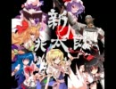 新ブロん太郎伝説　第十五話
