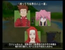 テイルズオブシンフォニア実況HARDに楽しむ初プレイpart44