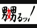 【MHP3】嬲ってみた その１５８ ～ウカムルバス～