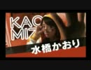 よりぬきミズハスさん