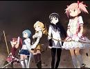 【まどマギ】Magia Consultant～もう何も怖くない～【アレンジ】